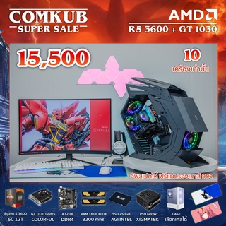 COMKUB คอม พิวเตอร์ตั้งโต๊ะ R5 3600  / A320M  / GT 1030  / RAM 16 GB  / SSD 250 GB / 600W