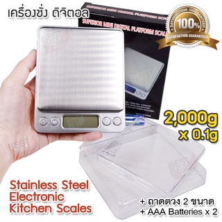 2000g X 0.1g Kitchen Scale เครื่องชั่งสูตรอาหาร ตาชั่งอาหาร ตาชั่ง ตวงอาหาร 2 กิโลกรัม