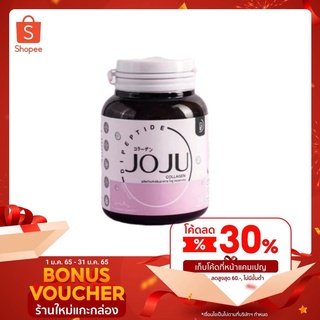 JOJU Collagen โฉมใหม่ 30 เม็ด พร้อมส่ง