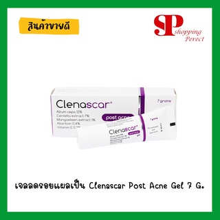 เจลลดรอยแผลเป็น Clenascar Post Acne Gel 7 G. [y1580]