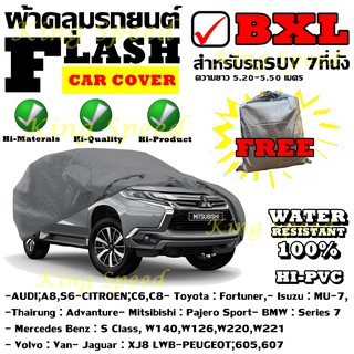 ผ้าคลุมรถ ยี่ห้อ Flash ผ้าคลุมรถยนต์ Size BXL ทำจากวัสดุHI-PVCอย่างดีหนาพิเศษ เหมาะสำหรับรถที่มีความยาวของรถ 5.20-5.50 M