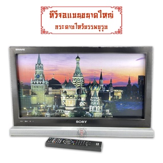 เชงเม้ง✨ TV LED ทีวี จอแบน ขนาดใหญ่ โทรทัศน์ พร้อมรีโมท กงเต๊ก กระดาษไหว้บรรพบุรุษ ตรุษจีน สารทจีน TV 002