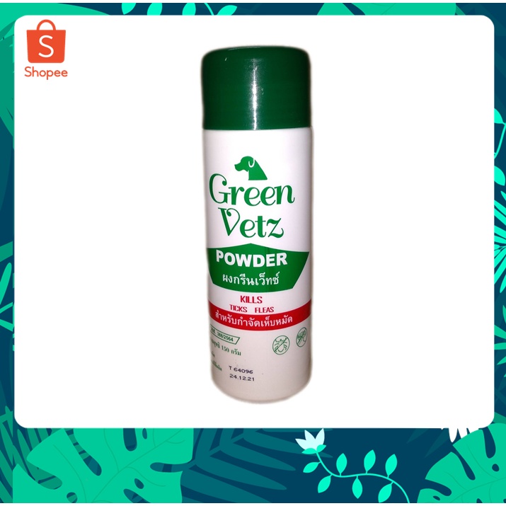 Green Vetz แป้งเห็บหมัด แป้งกําจัดเห็บและหมัด แป้งเห็บหมัดสุนัข ขนาด 150 g