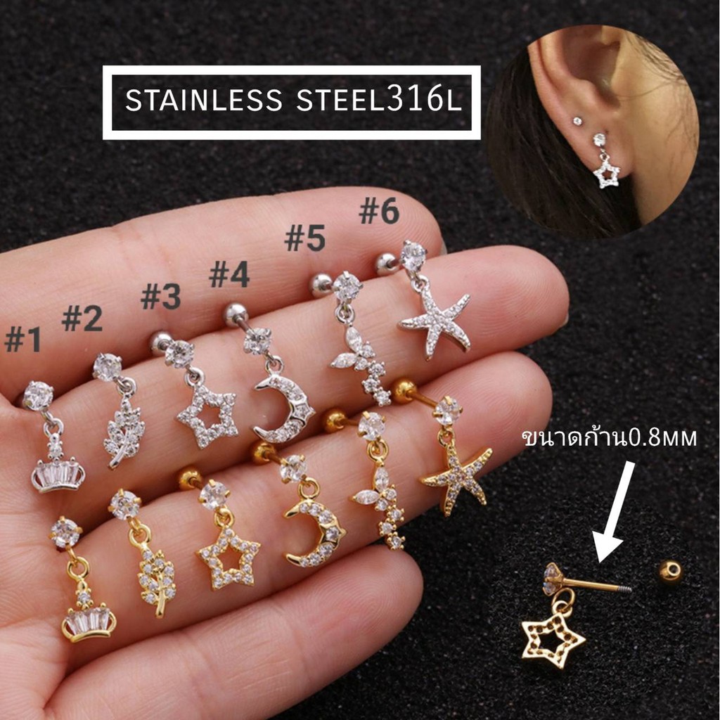 BBLOGO7 💕จิวสแตนเลสสีเงินก้าน 0.8 มิล เพชร 3 mm.ห้อยมงกุฎ พระจันทร์ ( ราคาต่อ 1 ชิ้น)