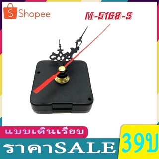 เครื่องนาฬิกา M5168 แบบเดินกระตุก / เครื่องนาฬิกา แบบไม่มีแกน เดินกระตุก / เครื่องนาฬิกาแบบแกนยาว เดินกระ