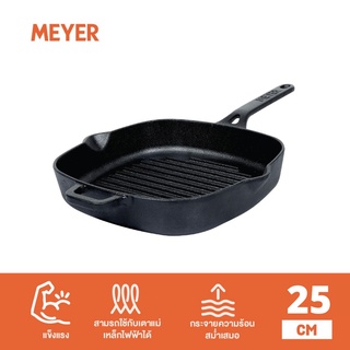 MEYER CAST IRON GRILL PAN กระทะเหล็กหล่อ กระทะย่าง แข็งแรง ทน ร้อนไว กระทะปิ้งย่าง ขนาด 25 ซม. ไม่มีสารก่อมะเร็ง PFOA (47763-C)