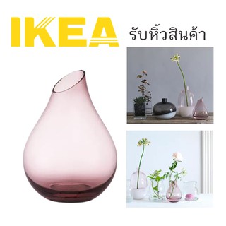 🌈รับหิ้วสินค้า IKEA🌈 SANNOLIK ซันนูลีค แจกัน, ชมพู17 ซม.