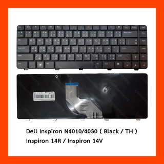 Keyboard Dell Inspiron N4010 4030 Black TH แป้นพิมพ์ ไทย-อังกฤษ