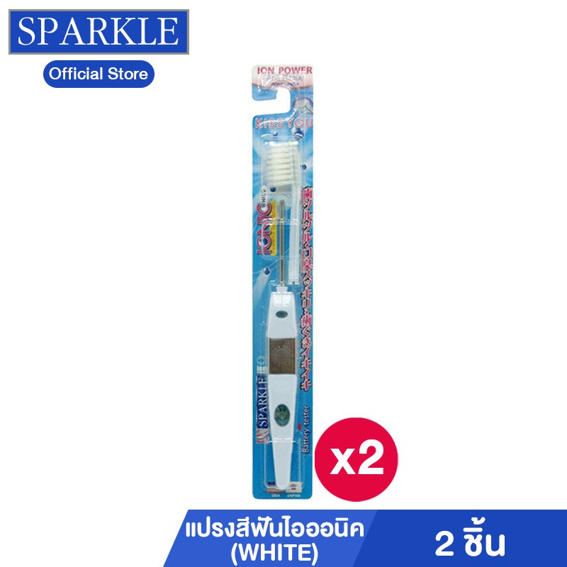 Sparkle Ionic Toothbrush แปรงสีฟัน พลังไอโอนิค รุ่น SK0293 (White) 2 ชิ้ิน kuron