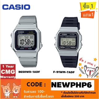 ซื้อ 1 แถม 1 Casio Standard ประกันศูนย์ CMG เซ็ตคู่รัก นาฬิกาข้อมือใส่ได้ทั้งผู้หญิงและผู้ชาย