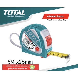 Total ตลับเมตร รุ่น TMT126031E TMT126052E TMT1260101E TMT126081E รุ่นงานหนัก สินค้าของแท้💯%