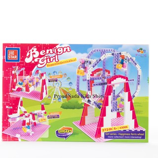 ProudNada Toys ของเล่นเด็กตัวต่อเลโก้สวนสนุก JIE STAR Benign girl 272 PCS 33006