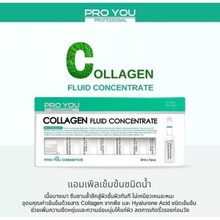 📦พร้อมส่ง/ของแท้‼ Proyou Collagen Fluid Concentrate (2ml *7)