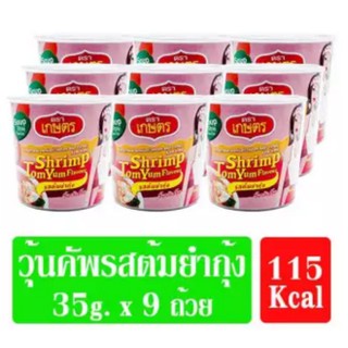 วุ้นเส้นคัพตราเกษตร รสต้มยำกุ้ง 35 กรัม x 9 ถ้วย