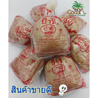 ป้าปี๋หมูยอ(ก้อน)ของฝากเมืองลำปาง น้ำหนักประมาณก้อนละ 250 กรัม ราคา 2ก้อน  100 บาท