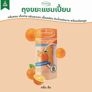 [3 แพ็ค เลือกกลิ่นแจ้งในหมายเหตุ] ถุงขยะแบบม้วน กลิ่นหอม ถุงขยะแชมเปี้ยน Champion Bags