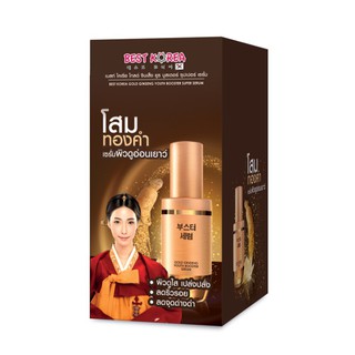 เบสท์ โคเรีย เซรั่ม โสมทองคำ Best Korea Gold Ginseng Youth Booster Super Serum