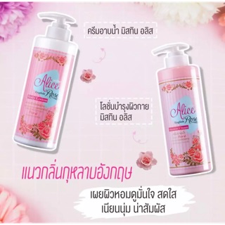 พร้อมส่ง โลชั่นน้ำหอม Mistine Alice White Daisy