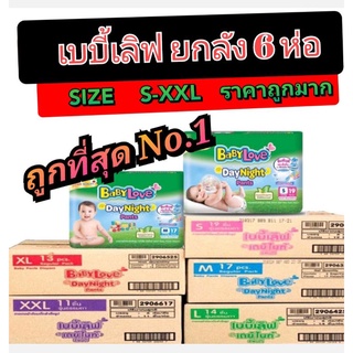 (1ลัง)เบบี้เลิฟสีเขียวBaby love daypants ผ้าอ้อมสำเร็จรูปแบบกางเกง