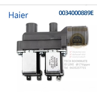 HAIERอะไหล่แท้/วาร์วน้ำเข้าเครื่องซักผ้าไฮเออร์/Haier/0034000889E/AC220-240V/ใช้กับรุ่น HWM130-401SZ