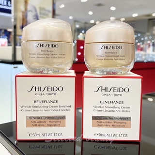 Shiseido Benefiance Wrinkle Smoothing Cream ENRICHED (ล็อตผลิต 2022) ผลิตภัณฑ์บำรุงผิวหน้า