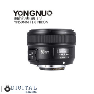 Yongnuo YN50mm f1.8 for Nikon F Mount หน้าชัดหลังเบลอ