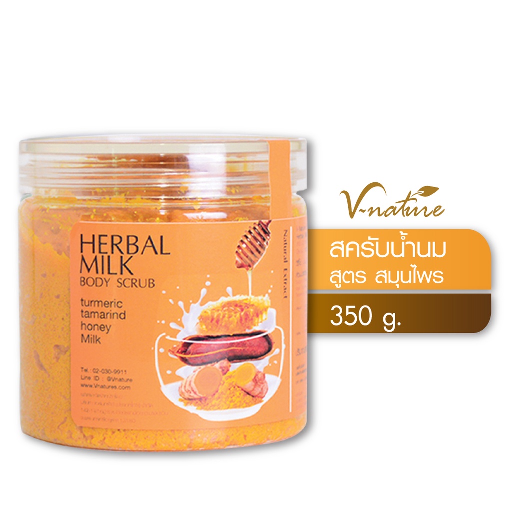 V-nature Herbal Milk Body Scrub สครับขัดผิว สูตรสมุนไพร