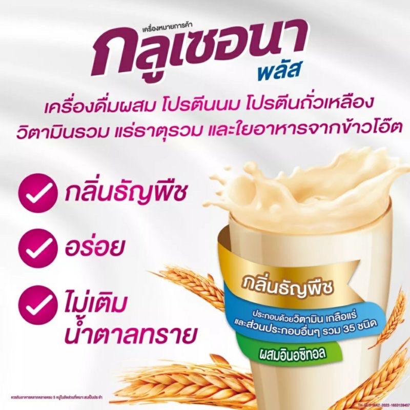 [ของใหม่] Glucerna กลูเซอนา 800 กรัม  สำหรับผู้ป่วยเบาหวาน (รุ่นใหม่) EXP วนิลา ธัญพืช - รูปที่ 3