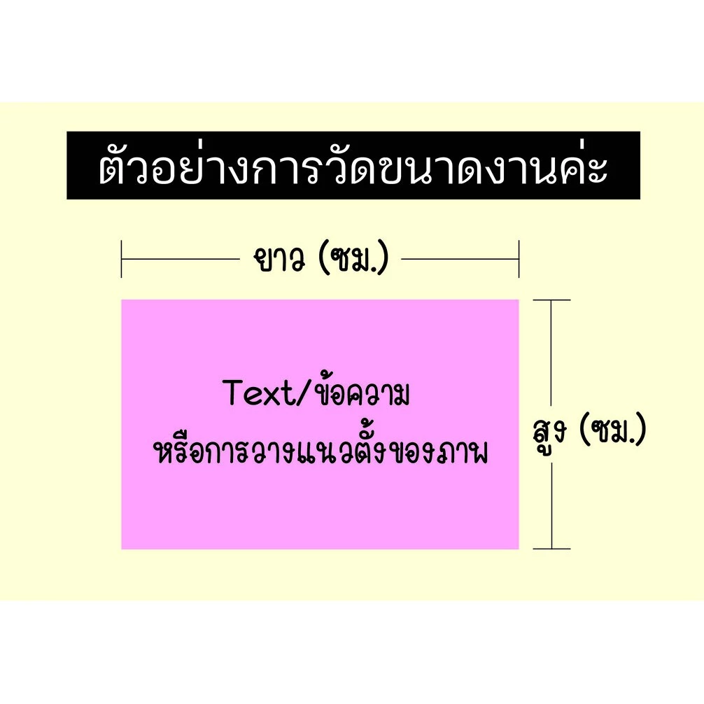 ป้ายไวนิล ป้ายห้ามเข้า ป้ายพื้นที่ส่วนบุคคล thumbnail 6