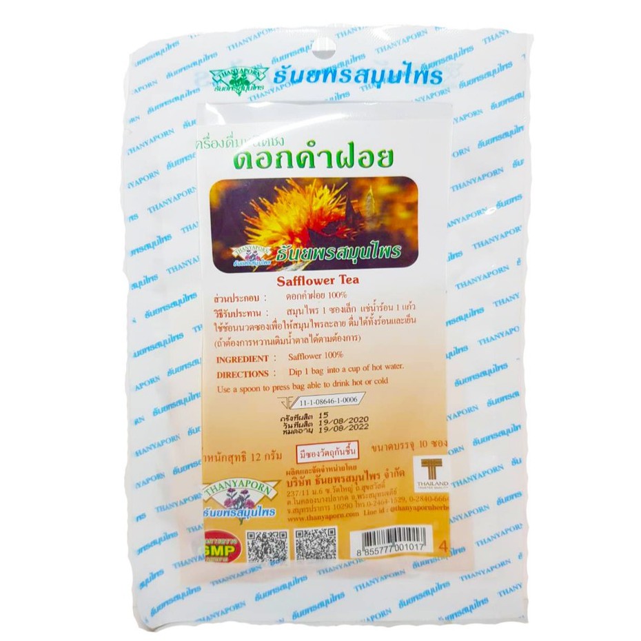 ชาดอกคำฝอย (บรรจุ 10 ซอง) ธันยพร