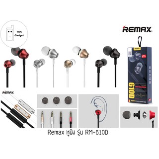 Remax Small Talk หูฟัง รุ่น RM-610D Small Talk มีเบสเสียงดี (ของแท้)