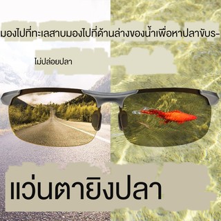 ✿♨✚แว่นตากันแดด การถ่ายภาพแว่นตาปลาเพื่อดูการตกปลาใต้น้ำ ขับรถขับรถแว่นกันแดดโพลาไรซ์ความละเอียดสูงแว่นกันแดดผู้ชายเปลี