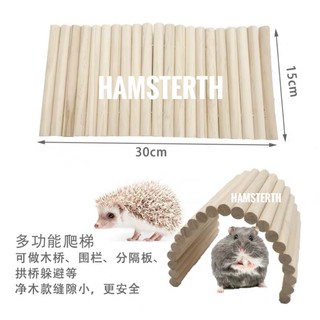 [Hamsterth] สะพานดัด สะพานไม้กั้นโซน รั้วไม้ Hedegehog ของเล่นสำหรับสัตว์เลี้ยง แฮมสเตอร์ เม่นแคระ