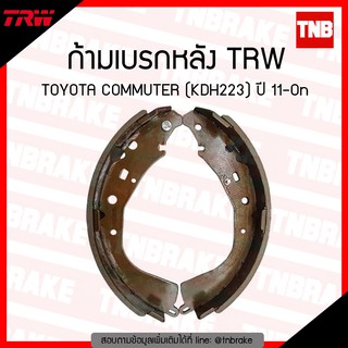 TRW ก้ามเบรก (หลัง) TOYOTA COMMUTER (KDH223) ปี 05-11, VENTURY