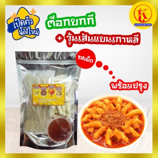 납작당면 떡볶이 Tteokbokki Spicy Set + Giant Flat Dangmyun ชุดต๊อกบกกี รสเผ็ด + วุ้นเส้นแบนเกาหลี By TK kimchi