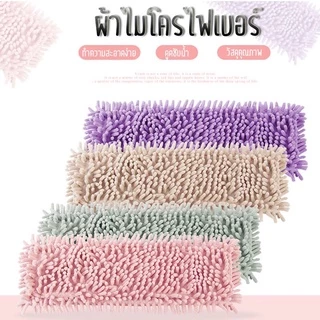 ไม้ม็อบ ไม้ถูพื้น ไม้ม็อบดันฝุ่น ผ้าไมโครไฟเบอร์ ชนิดเส้นใยตัวหนอน ปรับความยาวได้
