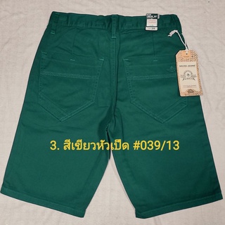 3. กางเกงผ้าชิโน สีเขียวหัวเป็ด ขาสั้น สีไม่ตก มี Size 28 - Size 42 #กางเกง 3 ส่วน  #เป้าซิป #ทรงหลวม #ผ้าไม่ยืด #039/13