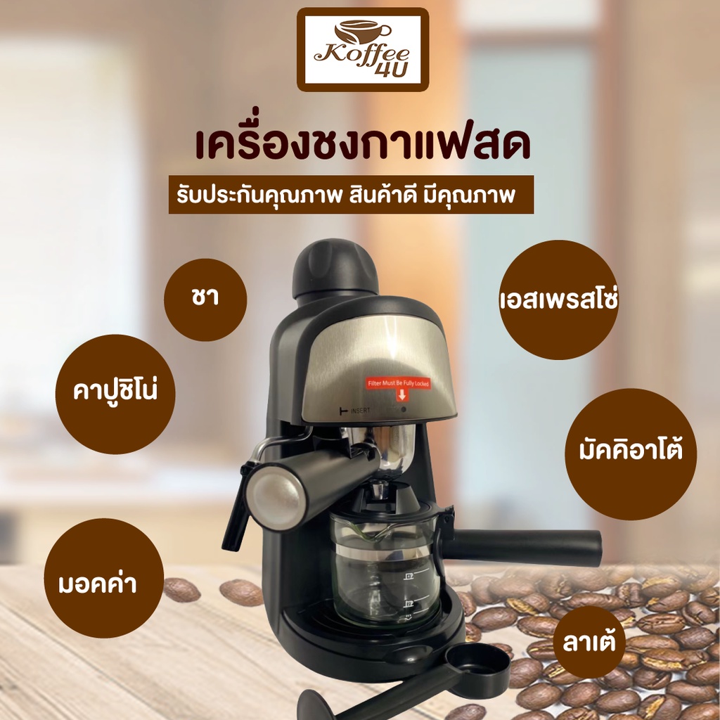 Coffee  เครื่องชงกาแฟสด พร้อม ทำฟองนมในเครื่องเดียว รุ่น CM6810