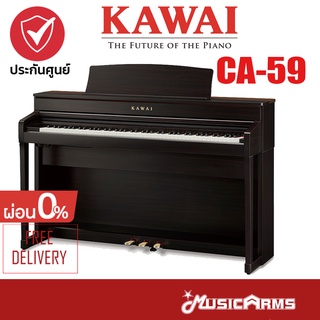 Kawai CA-59 เปียโน อัพไรท์ Piano Upright +ประกันศูนย์ Music Arms