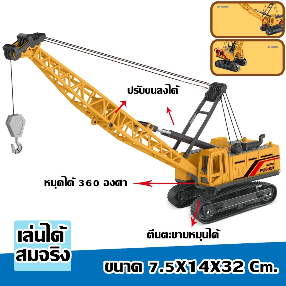 โมเดลรถเครน รถขุด รถตัก รถโฟล์คลิทฟ์ สามารถเล่นได้สมจริง ปรับยกขึ้น-ลงได้ โมเดลรถก่อสร้าง 8808 # 8807PP # 8881 # 863 #