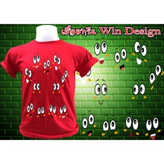 เสื้อยืดลายการ์ตูน eyes