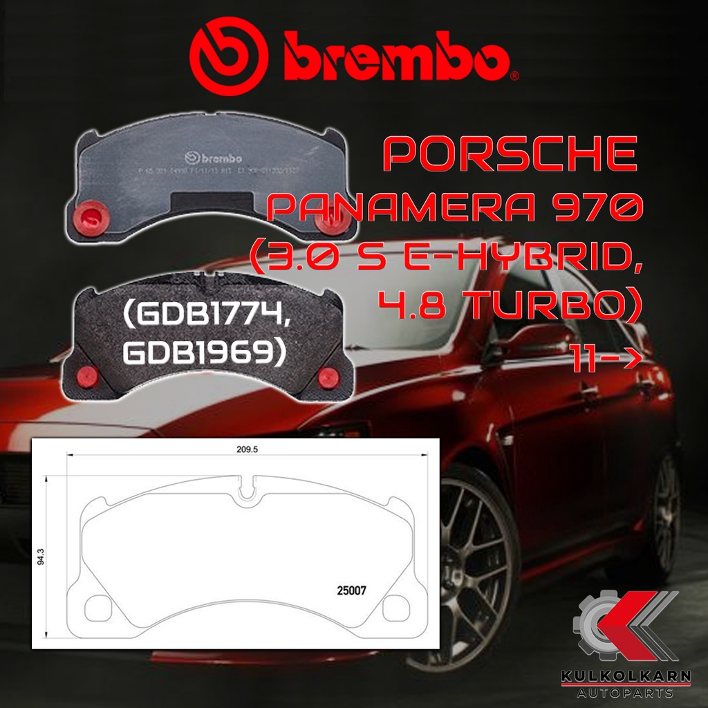 ผ้าเบรคหน้า BREMBO PANAMERA 970 (3.0 S E-Hybrid, 4.8 Turbo) ปี 11-> (P65021B/C)