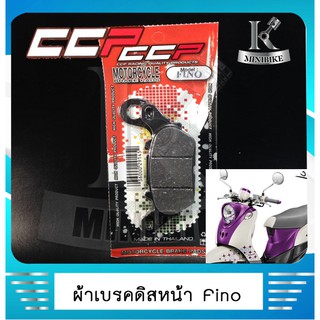 ผ้าดิสหน้า ผ้าเบรคหน้า ผ้าเบรคดิสหน้า YAMAHA Fino / spark 135 /nouvo elegance / R 15