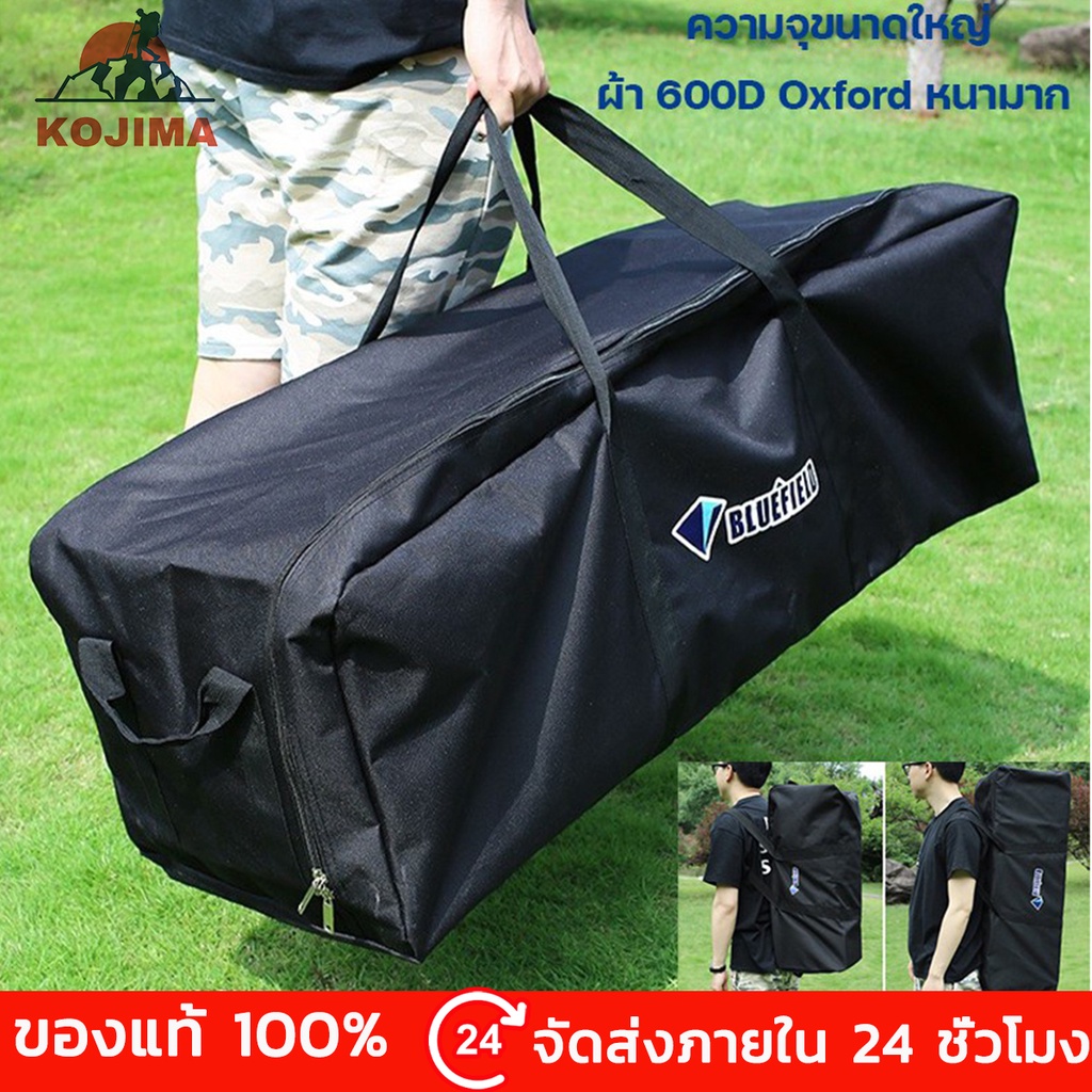 KOJIMA กระเป๋าอเนกประสงค์ กระเป๋าเก็บของ กระเป๋เก็บสัมภาระ เอนกประสงค์ 150L จุของได้เยอะ