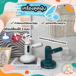 เครื่องดูดฝุ่นไร้สาย7500PA เครื่องดูดไรฝุ่น ที่ดูดฝุ่น ฆ่าเชื้อแสง UV เครื่องดูดฝุ่นที่นอน เครื่องดูดฝุ่นในรถยนต์