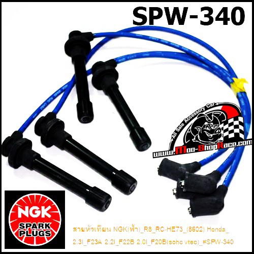 สายหัวเทียนNGK-จุ๊กสีดำ(Made in JAPAN)ตรงรุ่น HONDA 2.3I F23A,2.2I F22B sohc vte