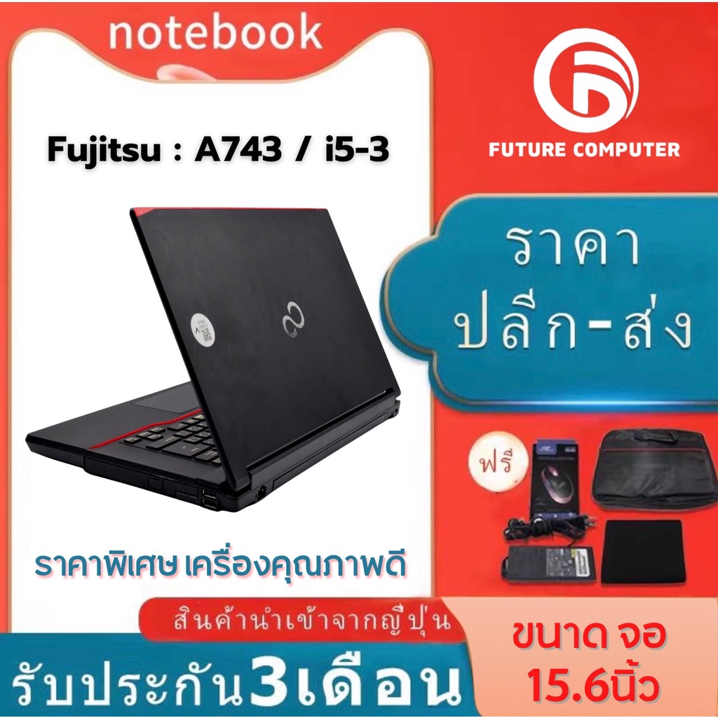 โน๊ตบุ๊คมือสอง มีไวไฟในตัว-NOTEBOOK FUJISU LIFEBOOK A743 COREi5 GEN3
