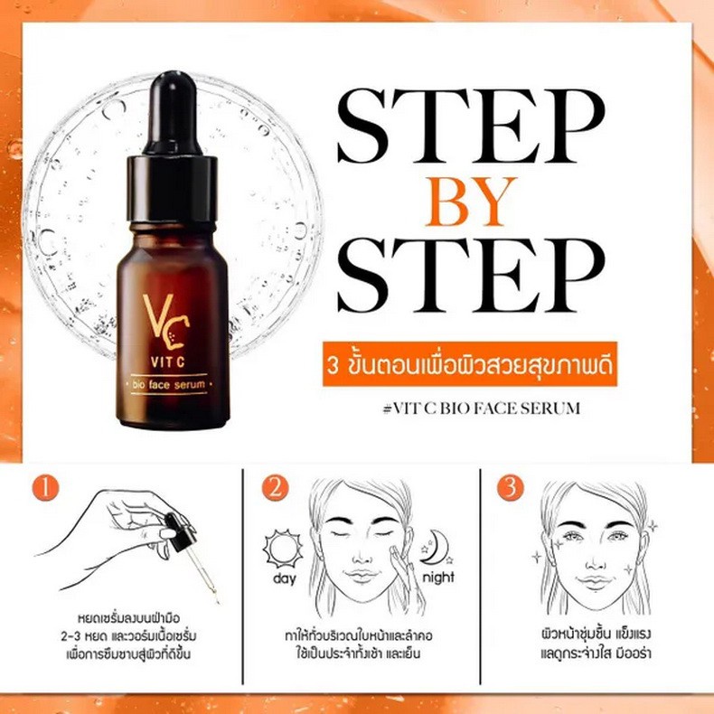 VC Vit C Whitening Cream วิตซีครีม (1กล่อง 10ซอง) - รูปที่ 5