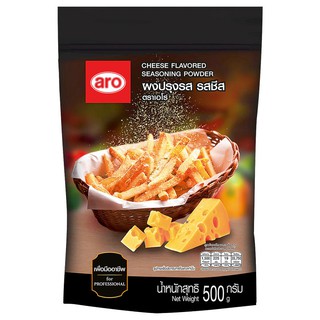 เอโร่ ผงปรุงรส รสชีส 500 กรัม aro Cheese Flavored Seasoning Powder