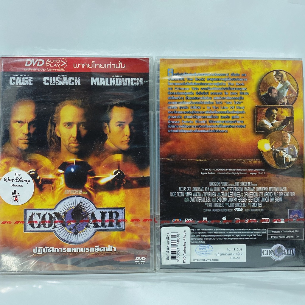 Media Play Con Air / ปฏิบัติการแหกนรกยึดฟ้า (DVD-vanilla) /BV4210